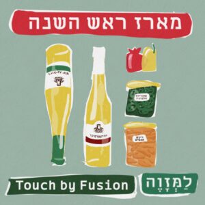 מארז קטן לראש השנה