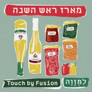 מארז גדול לראש השנה